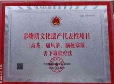 【喜迎元旦 特别报道】  著名贵州名医---王家贵